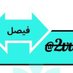 فيصل (@mmotqaqqb) Twitter profile photo فيصل (@mmotqaqqb) Twitter profile photo