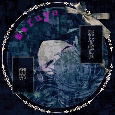 アイコンはアズ様がやってくださいました!!めっちゃ可愛い! よろしくお願いします。アメリカ🇺🇸住みプロセカ一年生まふゆちゃん推しです。何度も言いますが純日本人です!DM気軽にください。泣いて喜びます。基本フォロバはしません。@Aineairi1525←大好きな相棒!@syoxaimain0525←私の保護者