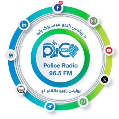 دلته تاسو ته د افغانستان او نړۍ تازه، دقیق خبرونه، راپورونه، خبرتیاوې، او معلومات وړاندې کیږي له مونږ سره پاته شئ.
(پولیس راډیو د اتلانو غږ)
