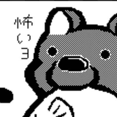 無言フォローします…すみません。一般社会で暮らす年寄り畜生(どうぶつ) 。
Player:のと。、ノト、野兎、C.Noto等
ちまちまゲームをしている。基本極めはしないので下手、にわか。気分屋。
★今の所プレイ中:とうらぶ、FGO、ゼンゼロ、あつ森、スプラ3、ポケモン…