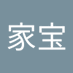 陈家宝 (@8hnvpfeqc813222) Twitter profile photo 陈家宝 (@8hnvpfeqc813222) Twitter profile photo