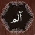 Alif Laam Meem (الم) (@alif_laam_meem_) Twitter profile photo Alif Laam Meem (الم) (@alif_laam_meem_) Twitter profile photo