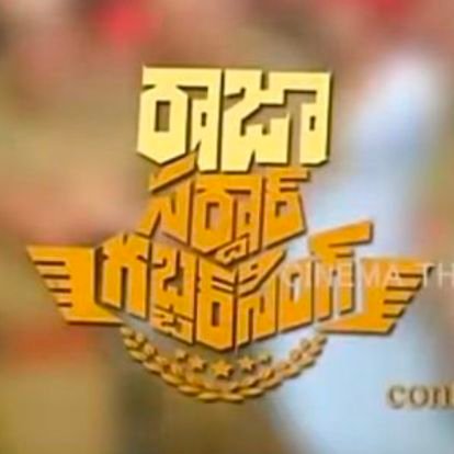 Vote for JSP
Waiting for Raja sardar gabbar Singh 💪