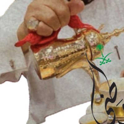 أخواني اعتذر من متابعة او رد المتابعه اي حساب يتكلم في السياسه او الصور الفاضحه حظر فورا حسابي فقط للتسليه ومتابعة الاخبار ربي احفظ بلدي السعودية وولاة امري🇸🇦