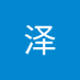 Mingze (@ze_ming77123) Twitter profile photo Mingze (@ze_ming77123) Twitter profile photo