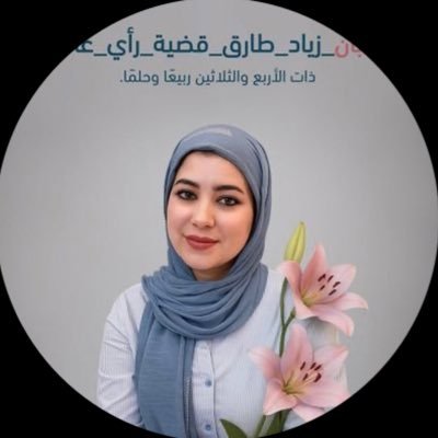 80Iraqia's profile picture. هُوَ العراقُ، فَقْل للدائراتِ قفي شاخَ الزمانُ جَميعّاً والعِراقُ صبيْ..