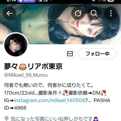 衣装(総額20万円相当)の取引が完了していないにも関わらずブロックをする夢々さん(@Mikael_56_Mumu)を応援してます。