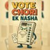 वोट चोरी : एक नशा (@votechori_2025) Twitter profile photo वोट चोरी : एक नशा (@votechori_2025) Twitter profile photo