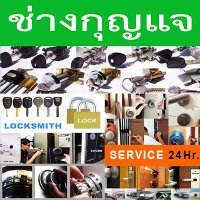 ช่างกุญแจดินแดง 087-488-4333 ห้วยขวาง พญาไท (@master24best) 's Twitter Profile