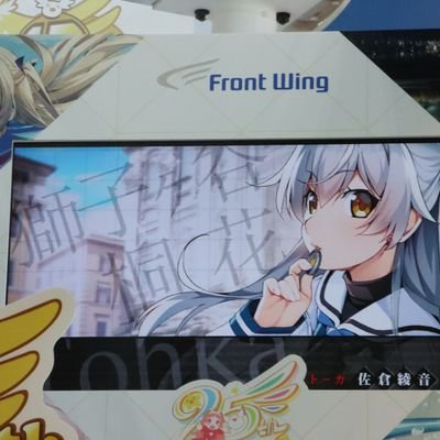 元単冠湾泊地所属のあまつん提督です。推しはあまつん、風見一姫、錦あすみ。
そして獅子ヶ谷桐花様です。
#提督室改装記録
#獅子ヶ谷桐花とFrontWingを愛した者が集う獅子ヶ谷桐花統一教会
#CAGWIN