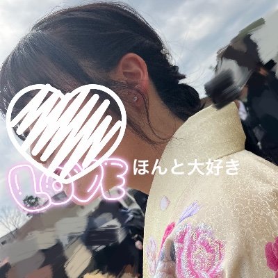 相談依頼→DM
15歳(新高1)#リコリコ#たきな#ちさと
TikTok→https://t.co/8UpgAJThGW
インスタ→https://t.co/9MfwBWb9ZN