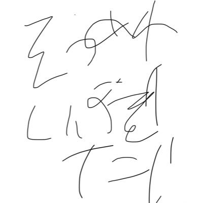 めんへらかぶとむし お絵描きとお話が好きなやつ。 毎週 ダンス・動画・イラストの中から一つ投稿 所属や細かいことはlitlink見てね♡ https://t.co/UQr7g246pK