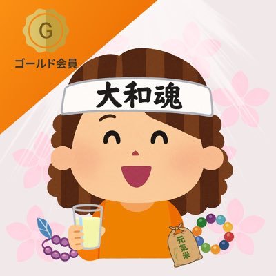 六本木西麻布で働くみんなの母です。 仕事や恋愛などママへの質問はお気軽にね。 たまには家帰ってきなさいね?じっくりことこと🫕煮込んだカレーを作るからね🍛 #DV反対 🎌