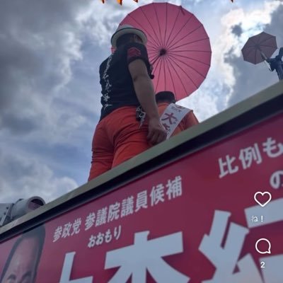 🟠参政党運営党員栃木県第2支部🟠🇯🇵日本人ファースト🇯🇵先人から受け継いだ日本を守る🇯🇵mRNAワクチン中止を求める国民連合🇯🇵自衛隊の皆様に感謝🇯🇵TL42🟡