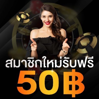 เครดิตฟรีสมาชิกใหม่ 50
➡️ไลน์: https://t.co/XWyBCNlvb4
➡️ลิงสมัคร https://t.co/lAcKJeTUFe
𝐋𝐈𝐍𝐄🆔
@uw999