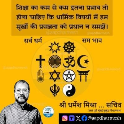 @aapdharmesh