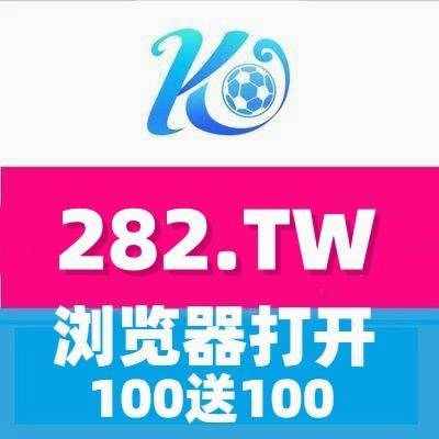 【开云:https://t.co/TWBPhy5Tzk】【 鸭脖:https://t.co/qFSXddBotJ 】
【国际线路:https://t.co/3q3ncjI6kq】【星空:https://t.co/P0HPCedLN0】
【江南:https://t.co/oh8PpBGQMa】【棋牌:https://t.co/Dc8UeJl0MT】
【彩票:https://t.co/b62rFJ7lE4】【百家乐:https://t.co/Vg9CQYZZy3】
【电子:https://t.co/pGsbL3rzb2】【电竞:https://t.co/NMrQTrp4A1】
【赌球:https://t.co/R9CJrEHSkR】