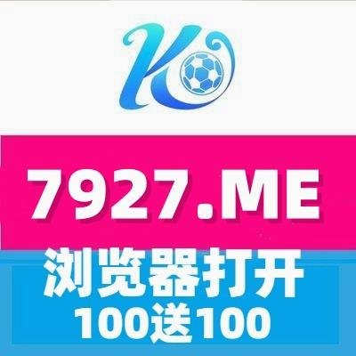 【开云:https://t.co/YyH3wnLrUm】【 鸭脖:https://t.co/q4MY7Q1eBH 】
【国际线路:https://t.co/AeFyWABAKc】【星空:https://t.co/UnT2PdSXIT】
【江南:https://t.co/Vlcn24gTX7】【棋牌:https://t.co/a35ZClNkKs】
【彩票:https://t.co/a2BiJHSSrJ】【百家乐:https://t.co/W1lFaHHeMA】
【电子:https://t.co/S98bZk48KG】【电竞:https://t.co/jxtUwaDr45】
【赌球:https://t.co/WjT0Bqi0x6】