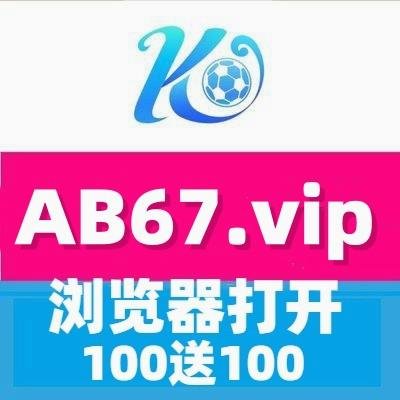 【开云:https://t.co/02EKcri0EB】【 鸭脖:https://t.co/OKtgI5g050 】
【国际线路:https://t.co/uNv4ZMRuLZ】【星空:https://t.co/St2748sZcs】
【江南:https://t.co/aX2eiX4us7】【棋牌:https://t.co/4w3BA5m5Gg】
【彩票:https://t.co/ICrOmue6aC】【百家乐:https://t.co/YmuNADFwwA】
【电子:https://t.co/4eAtgU40yA】【电竞:https://t.co/4UncJtcJHx】
【赌球:https://t.co/0ajj1xyhDh】