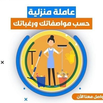 #عاملات منزليه#خادمه للتنازل #عاملات للتنازل للتواصل🇸🇦🌹0578610428