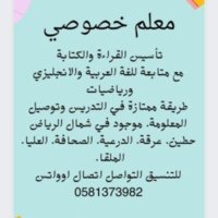 معلم دروس خصوصيه (@soagmash) 's Twitter Profile
