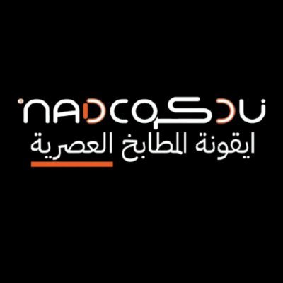 NadcoKSA's profile picture. - شركة سعودية رائدة مبتكرة في تصميم وصناعة المطابخ الألمنيوم الفاخرة بإدارة جودة متفوقة - رحلة لا تنسى من تجربة دقيقة وتفصيلية - الرياض📍 الأحساء 📍الخبر 📍