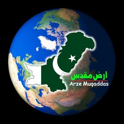 ArzeMuqaddas's profile picture. یہ پاکستان اور محب وطن پاکستانیوں کی آواز ہے یہاں تفریق، علاقائیت، قومیت، اور زبانی تفریق کیلیئے کوئی جگہ نہیں
ہم ہیں پاکستانی اور پاکستان ہمارا ہے