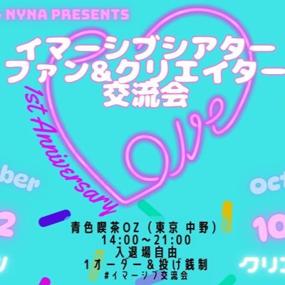 イマーシブシアター情報をシェアしたりしなかったり。海外旅行とディズニーの信者です。たまに企画したり制作したり。出版社でライブエンタメつくりはじめました!immersive theater info 🇯🇵🇺🇸🇬🇧🇨🇳