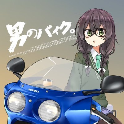 道民車載主です!
投稿予定でもOK、旅行・アウトドア動画投稿者サーバー(https://t.co/4OCkS3iKWY)、
すみふの仲介ステップ、札幌大通はこちらのサーバーが便利です。
アイコンは戌田ハチ様(@inuhati783)
ヘッダーは洲崎ありゅ様(@sunoski_karasu)からお借りしてます!