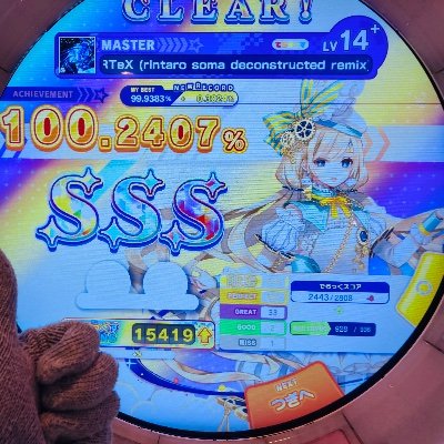 ゲキチュウマイ、Arcaea、Orzmic、グルミク、プロセカ、夢ステ
音ゲー大好きな大学生です👍‼️‼️‼️‼️‼️