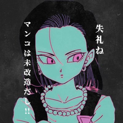 特定少数と遊ぶ垢。自由奔放なドM。キャラTキャラパンをこよなく愛する色欲魔。可愛い女の子と変態ドSが好き。ふにゃふにゃBカップ。お酒はエンジン。喘ぎ声は叫ぶチキン。