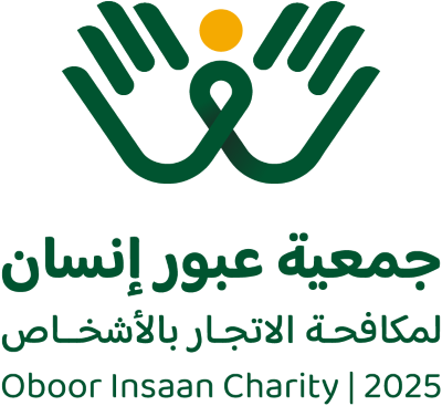 HCCHT_SA's profile picture. تختص جمعية عبور إنسان لمكافحة الاتجار بالأشخاص بتقديم الخدمات الاستشارية والمجتمعية والقانونية مما يسهم في دعم القطاعات المعنية بحماية حقوق الافراد والمجتمع