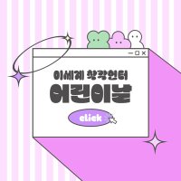 이착헌 어린이날 테마카페 (@c_day_hunter) 's Twitter Profile