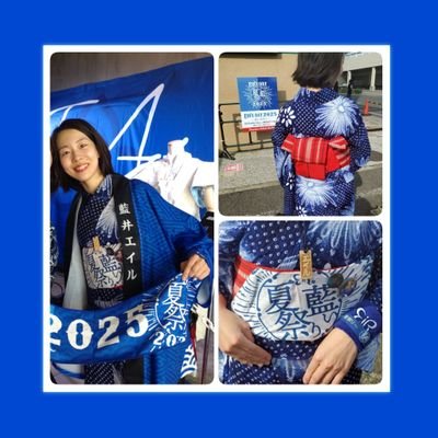 不動の‘‘最推し’’藍井エイルさんのライブに着物で参戦する人👘 エイルさんに認知して頂いています🫶エイルギルドのメンバー🦋🛡ギルメンは基本フォロバ🤝
推し▶溝端淳平さん、CHEMISTRY🙂🤠DEZOLVE🎹🎸🥁WANDS💋堀北真希さん、黒条奏斗さん✨
恩田陸さん・米澤穂信さんの作品が好き📚