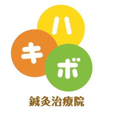 流山市の治療院です。鍼、お灸、運動、吸角、オイルケア、リフレクソロジーをお受け頂けます。養生講座、運動指導承っております。優しい施術を心がけてます。