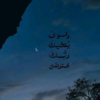 M_AlMabdi's profile picture. 🚲 TREK domane L2 ﴿وَلَسَوْفَ يُعْطِيكَ رَبُّكَ فترضى﴾ ⚖️