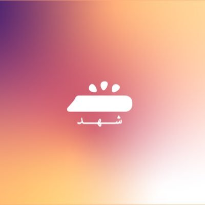 Shrasdn8's profile picture. @CMCimamu | advertising| marketing communications 🎓🧚🏽‍♀️سعيْ|احب الجمال  في كل شيء  https://t.co/Ys0vju4utJ