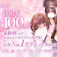 山本🌸京SPA女性スタッフ👩💻 (@kyosparec2025) 's Twitter Profile