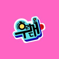 URICHE STREAM - kpop por favor (@uriche_stream) 's Twitter Profile