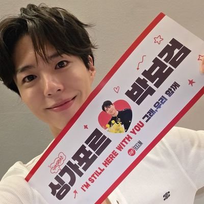 We are a small group of Singapore fans who support Park Bo Gum❣️
We hope to help SG fans connect to Bogum in our small way ❤️
🔗
https://t.co/3Epivz97Hi