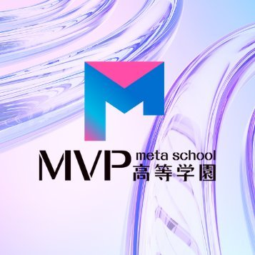 🚀 君の“好き”が未来をつくる!※イベント等ではありません。
ゲームもアートもテクノロジーも学べる、メタバース高校 🎓
2026年4月開校予定|#MVP高等学園 #松実高等学園 #通信制高校
MVP高等学園はメタバース空間で高校卒業認定が取れる学校です。
提供:松実高等学園
※上記内容は変更される可能性があります。