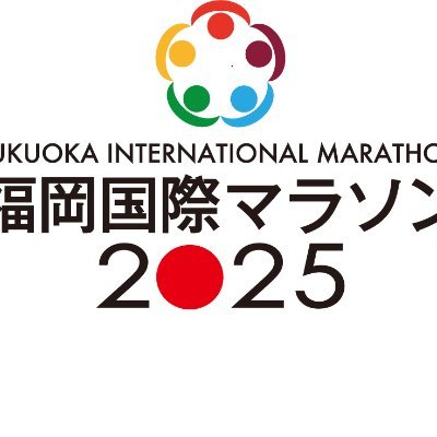 FukuokaITN42195's profile picture. 福岡国際マラソン2025　12月7日(日) 12:10スタート！

福岡国際マラソンの公式アカウントです。
大会実行委員会から選手情報や大会運営について随時お知らせします。

フォローやいいね、リポストで応援してください！