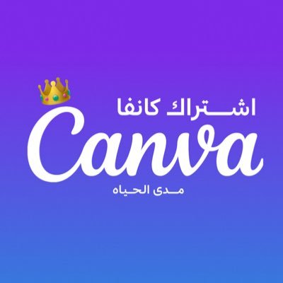 https://t.co/qeopoUkHC9 نوفر اشتراك canva و ChatGPT بارخص الاسعار