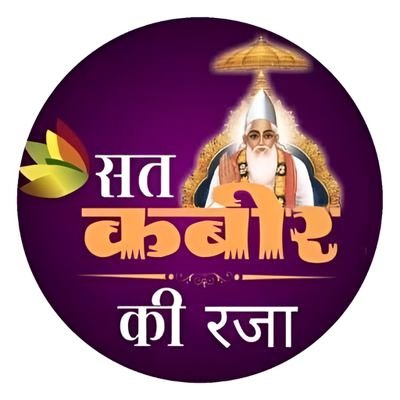 समय नहीं है, मृत्यु निश्चित है — कबीर साहेब का अमर ज्ञान अपनाओ। भक्ति ही मोक्ष का मार्ग है।