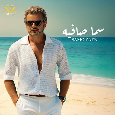 ᴾʳⁱⁿᶜᵉ ᵒᶠ ˡᵒᵛᵉ Intl.Artist. Global Award winner إنهيار 🎥🎧