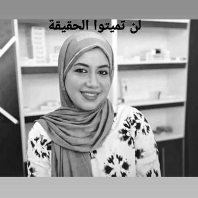 Chemical analyst ,
Translator ,
Feminist
She/her ,
A woman made of steel