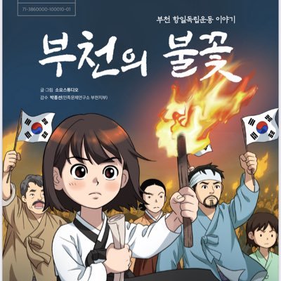 부천시의회 시의원, 민심동일체, 주민의 힘이 커지게! (전)20대 대선 이재명 후보 선대위 공보단 부대변인, 이웃/공공 갈등조정가, 지역고용.일자리전문가 https://t.co/DCbK2Yi88z