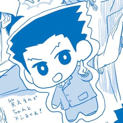妄想純度100% Profile