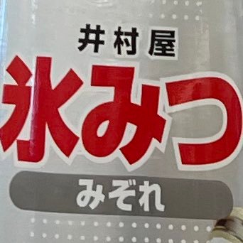 関西を転々としています┃One Direction┃あたしンち┃進撃の巨人┃読売ジャイアンツ┃ハコヅメ┃#磯村勇斗┃