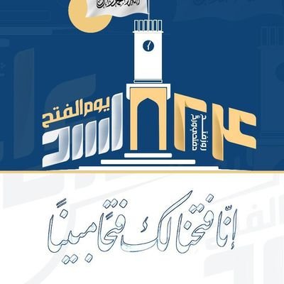د اسلامي برم د بيرته راستنيدو په پار د مرګ پر درشل ولاړ به لا هم د جهاد سپيڅلې مبارزه جاري ساتم.